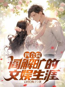 文娱：我为国家赚外汇