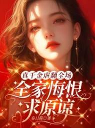 主角温令月裴景礼全章节阅读