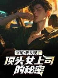 主角徐青全章节阅读