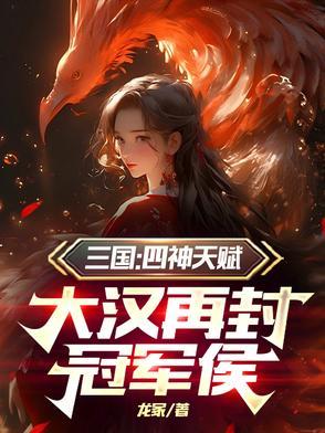 武力拉满后，先灭异族