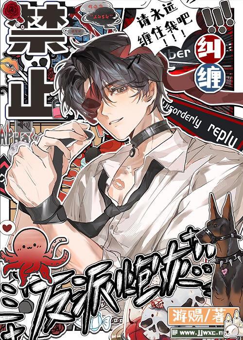 禁止纠缠反派炮灰！！[快穿]