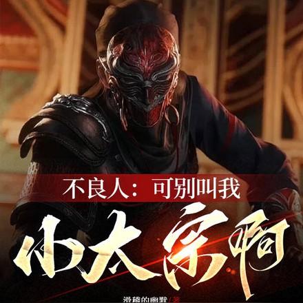 不良人：殿下收手吧！前方玄武门