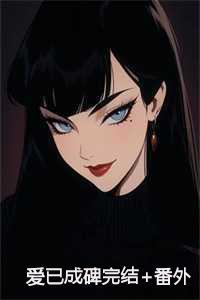 林萧颜若曦重生古代绝美嫂子半夜借粮