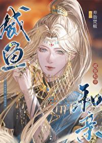 我见色起意了[电竞]精校版全本+番外完