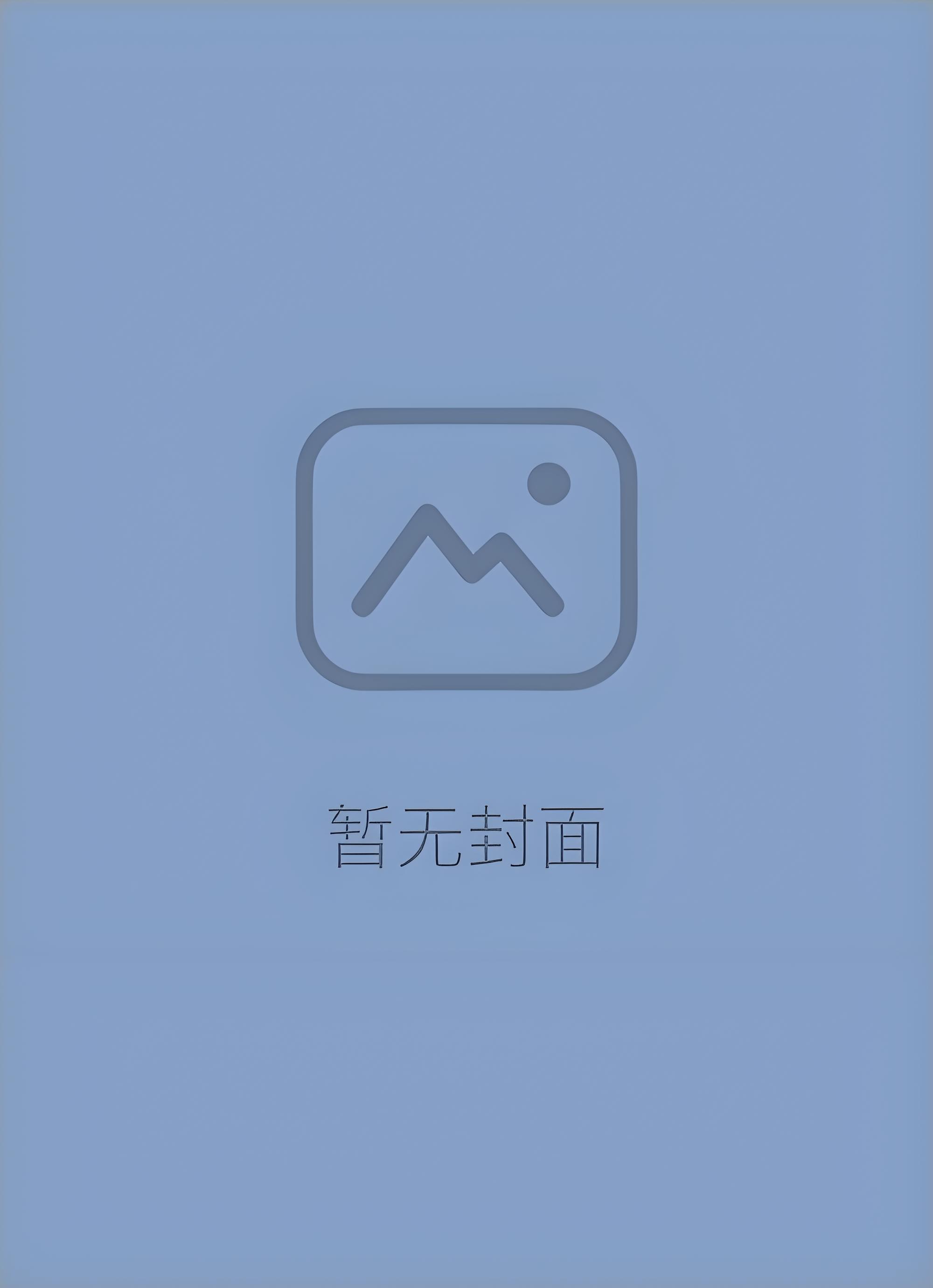 我的小吃店能通古代精校版全本+番外完