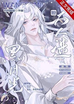 黑月光美人又被觊觎了[快穿]