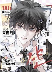 拜金，但被大佬强娶了