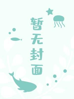 和他一起长大