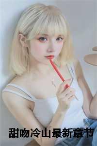 李沐风苏伊宁天降倒追前妻悔哭求复合