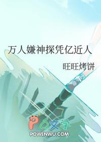 万人嫌神探凭亿近人