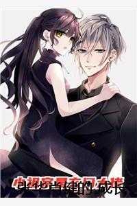 张华肖健的 成长