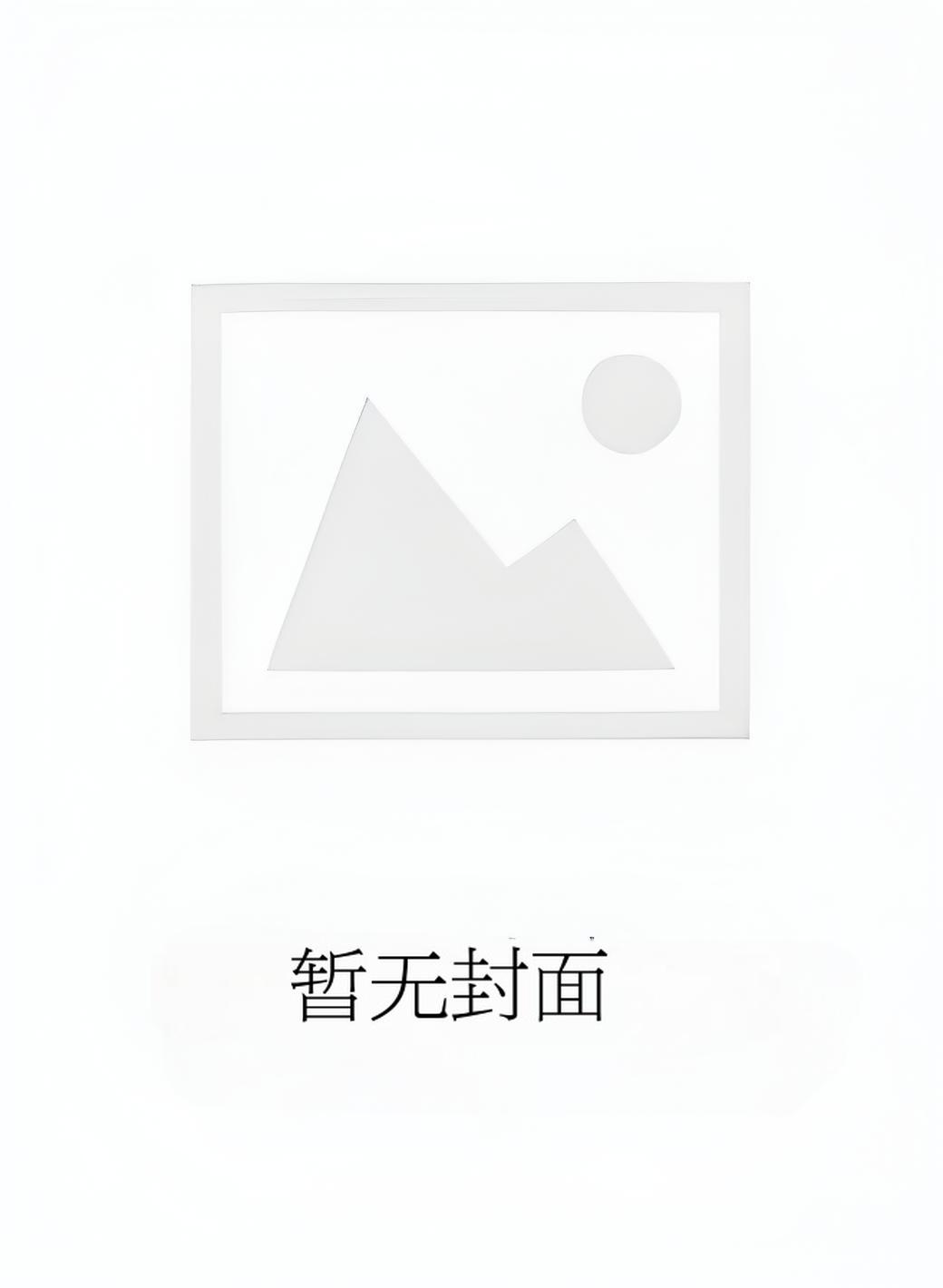 我住院待产，老公逼我出院给初恋按摩陈泊聿沈初桐