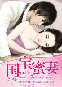 总裁夫妻很高调