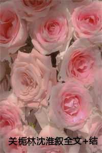 林秀玉王大春灯火难眠