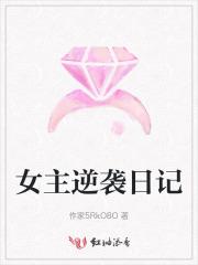 女主逆袭日记