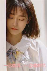 一念情深，一念婚烬结局+番外看点十足