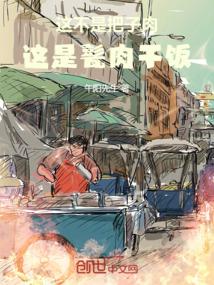 这不是把子肉，这是甏肉干饭！