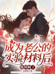 主角蒋逸明顾以沫全章节阅读