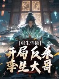 主角齐云全章节阅读