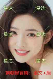 朝朝暮暮卿：+后续