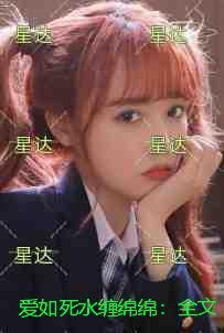 爱如死水缠绵绵：全文+后续