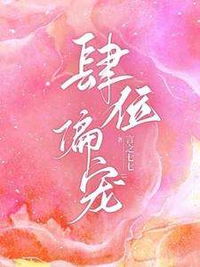 主角顾兮裴慕川全章节阅读