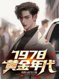 主角李墨全章节阅读