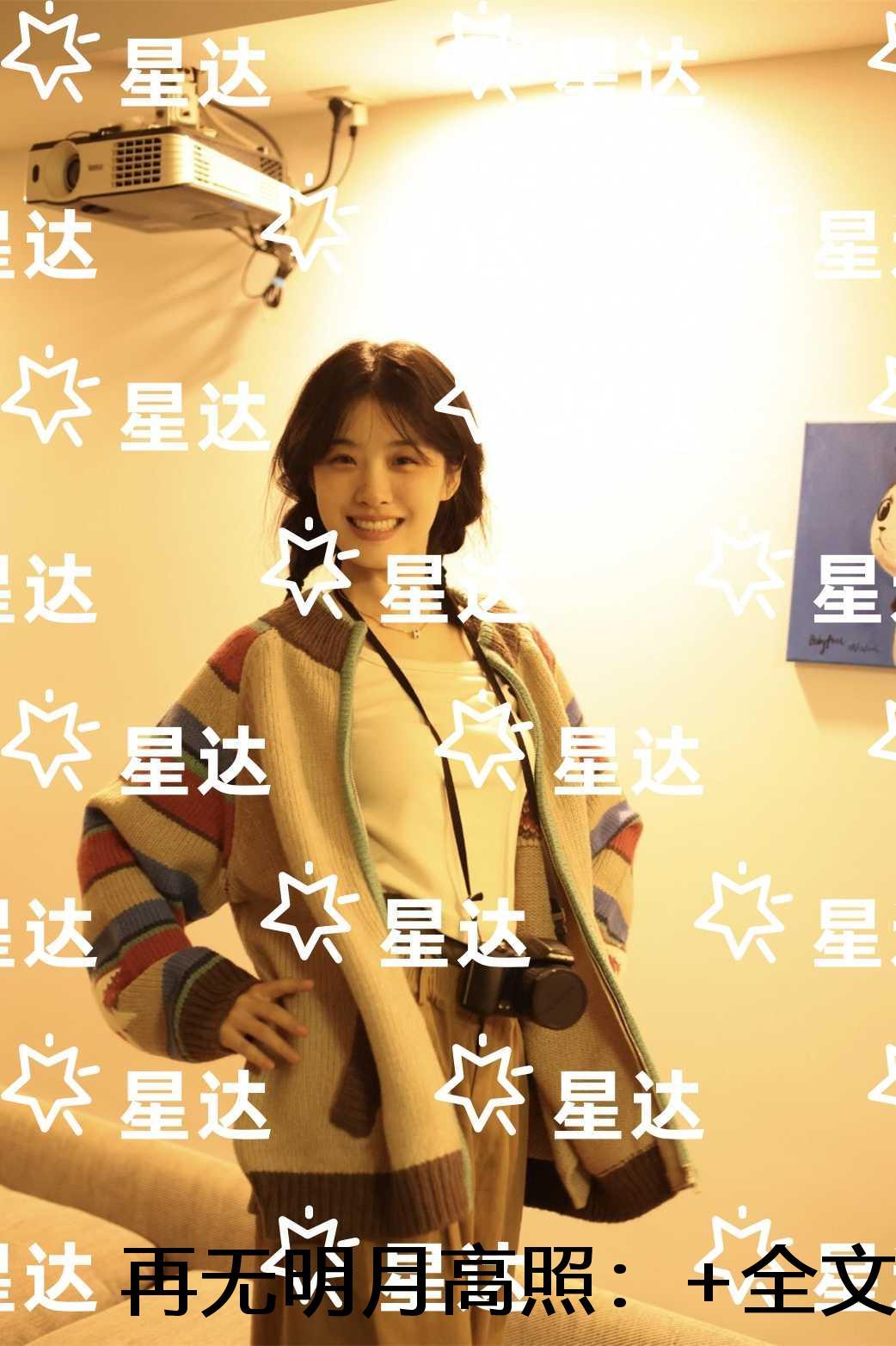 再无明月高照：+全文+番外