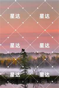 不必相逢未删减：结局+番外