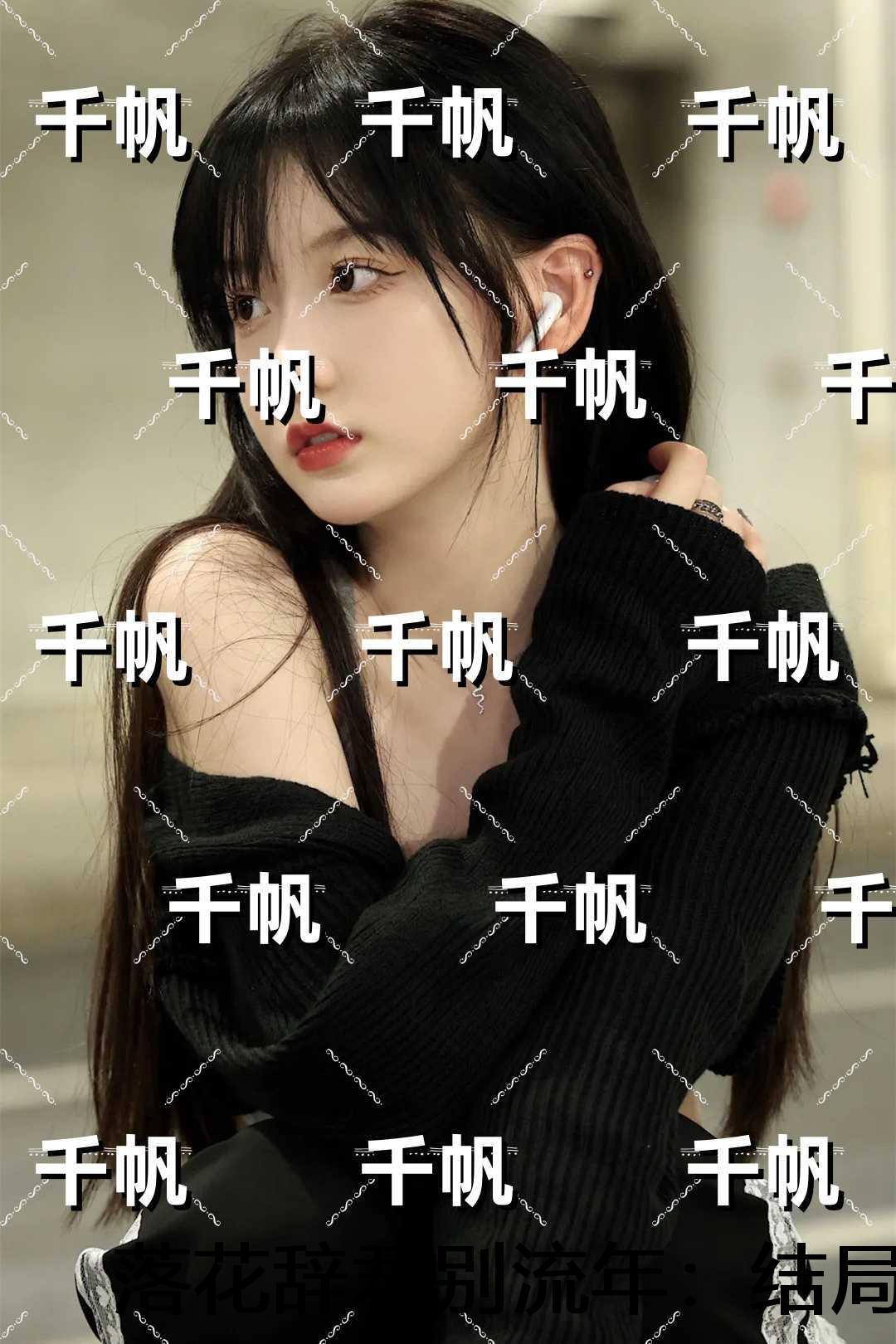 落花辞君别流年：结局+番外爽文