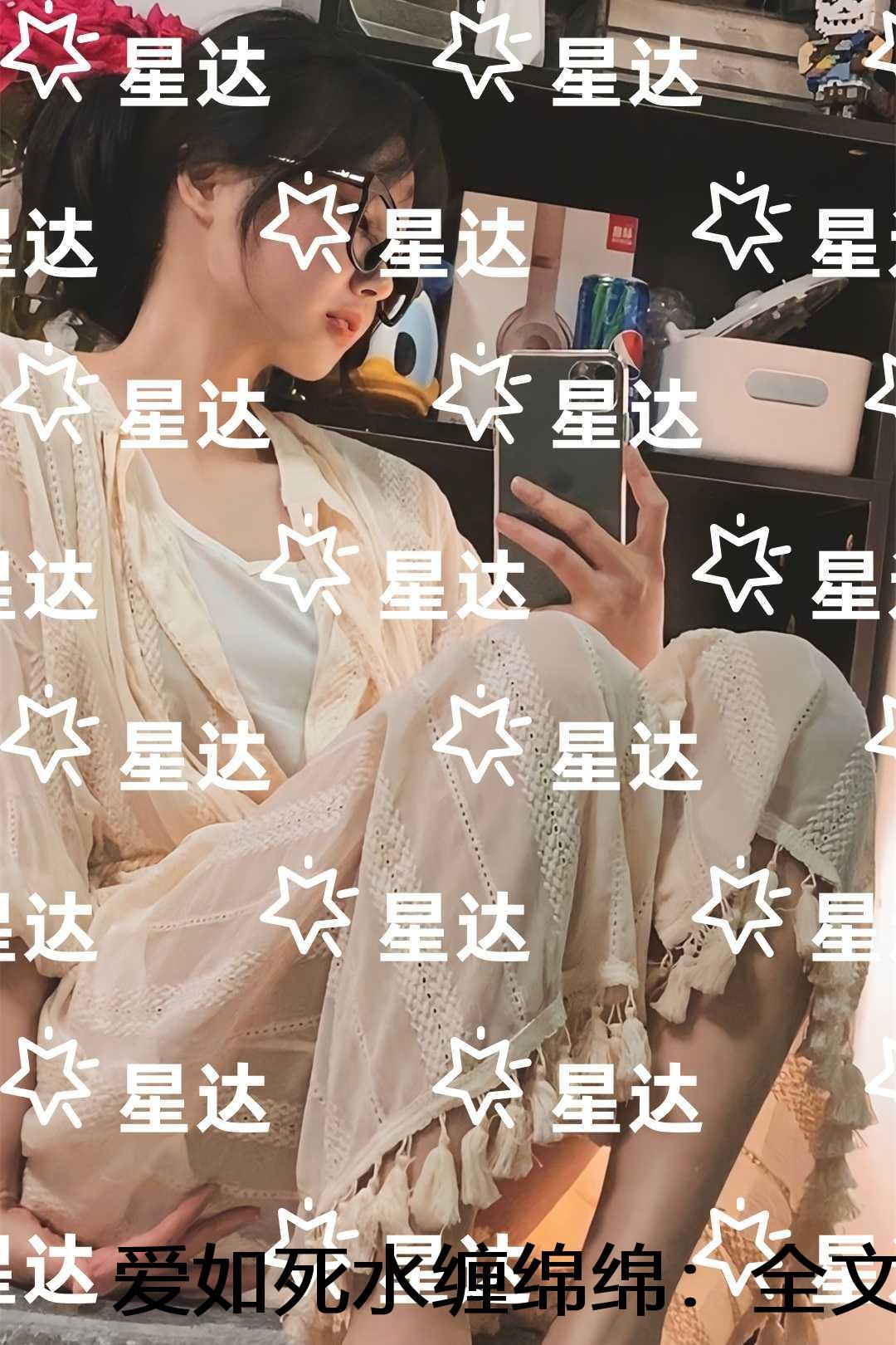 爱如死水缠绵绵：+番外