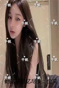 他站在回忆尽头无删减