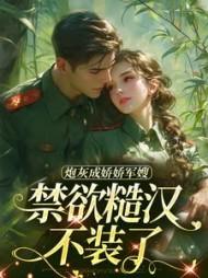 主角姜听澜陆知衍全章节阅读