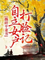 主角相宜孔临安全章节阅读