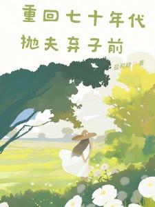 主角陈潇潇陆时竟全章节阅读