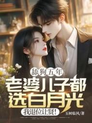 主角裴聿初姜时愿全章节阅读