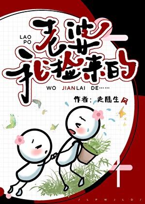 亲王每天都在被捡