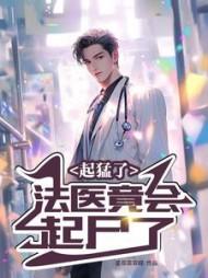 主角林峰秦清妍全章节阅读