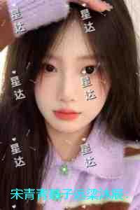 宋青青聂子远梁沐辰：在线