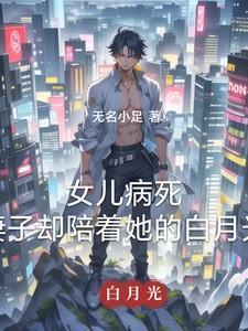 主角林昊高若若全章节阅读