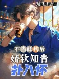 主角江诚李姣姣全章节阅读