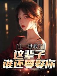 主角陈立飞林丝蕴全章节阅读