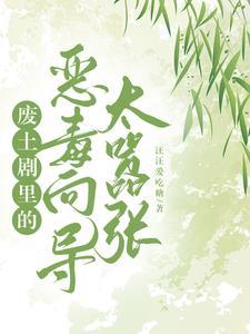 【哨向】金瞳美人的病娇疯批们