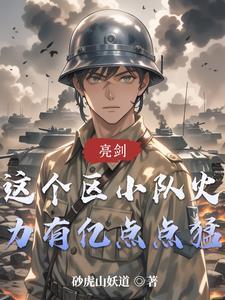 拒绝老李收编，打造最强华械师