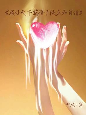 心理医生居然骑在恐惧之王头上了