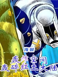 海贼：轰炸空间，轰碎红土大陆