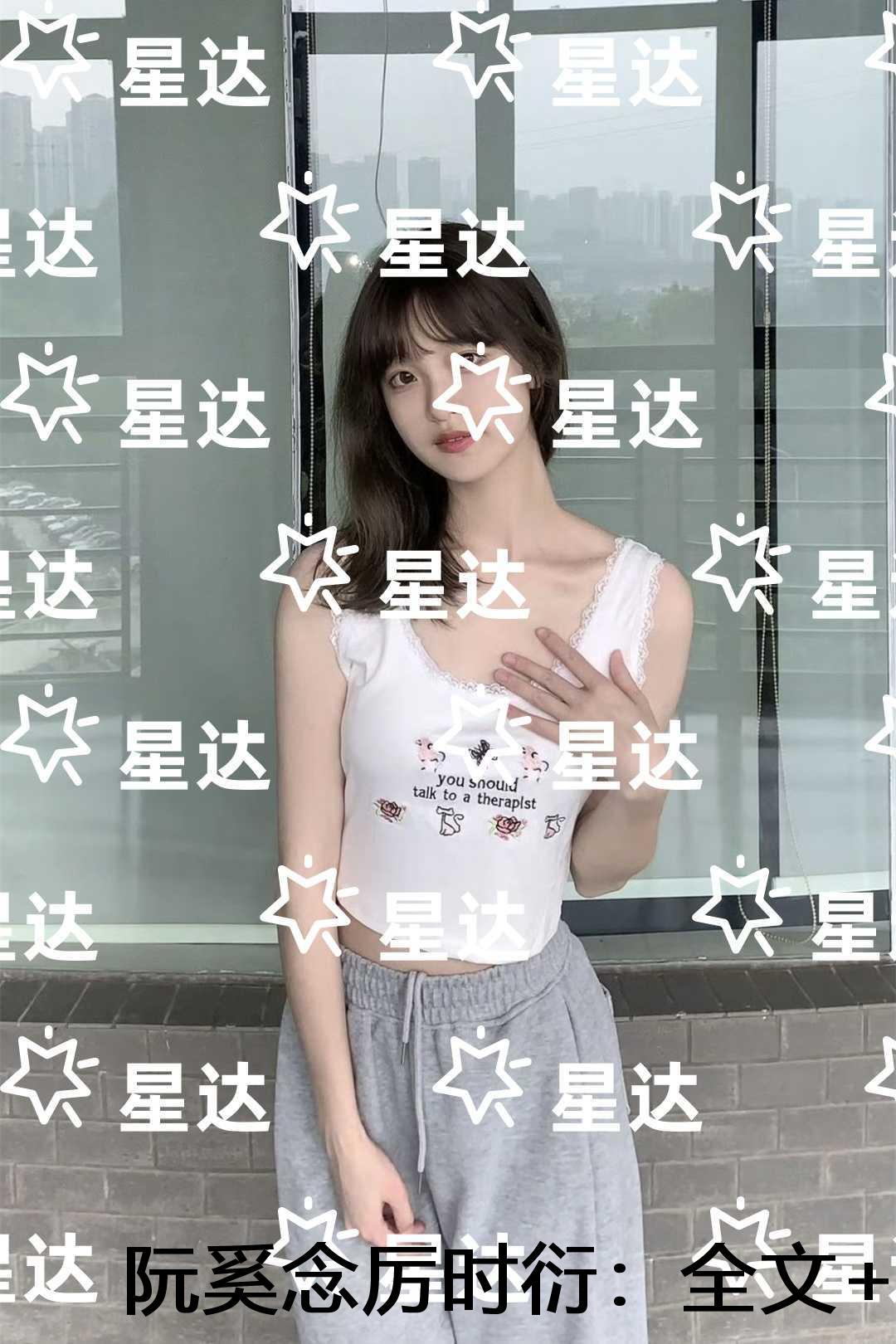 阮奚念厉时衍：全文+大结局+番外