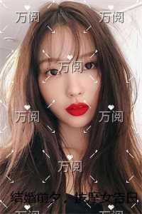 结婚前夕，按摩女告白未婚夫，他却疯了无错版