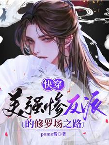 当美强惨觉醒万人迷buff