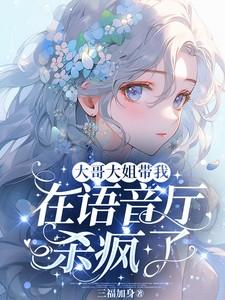 语音厅，音乐差生的启航处